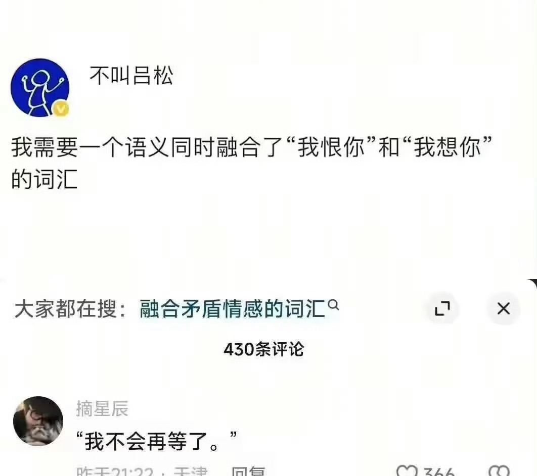 “我不会再等了。” 
