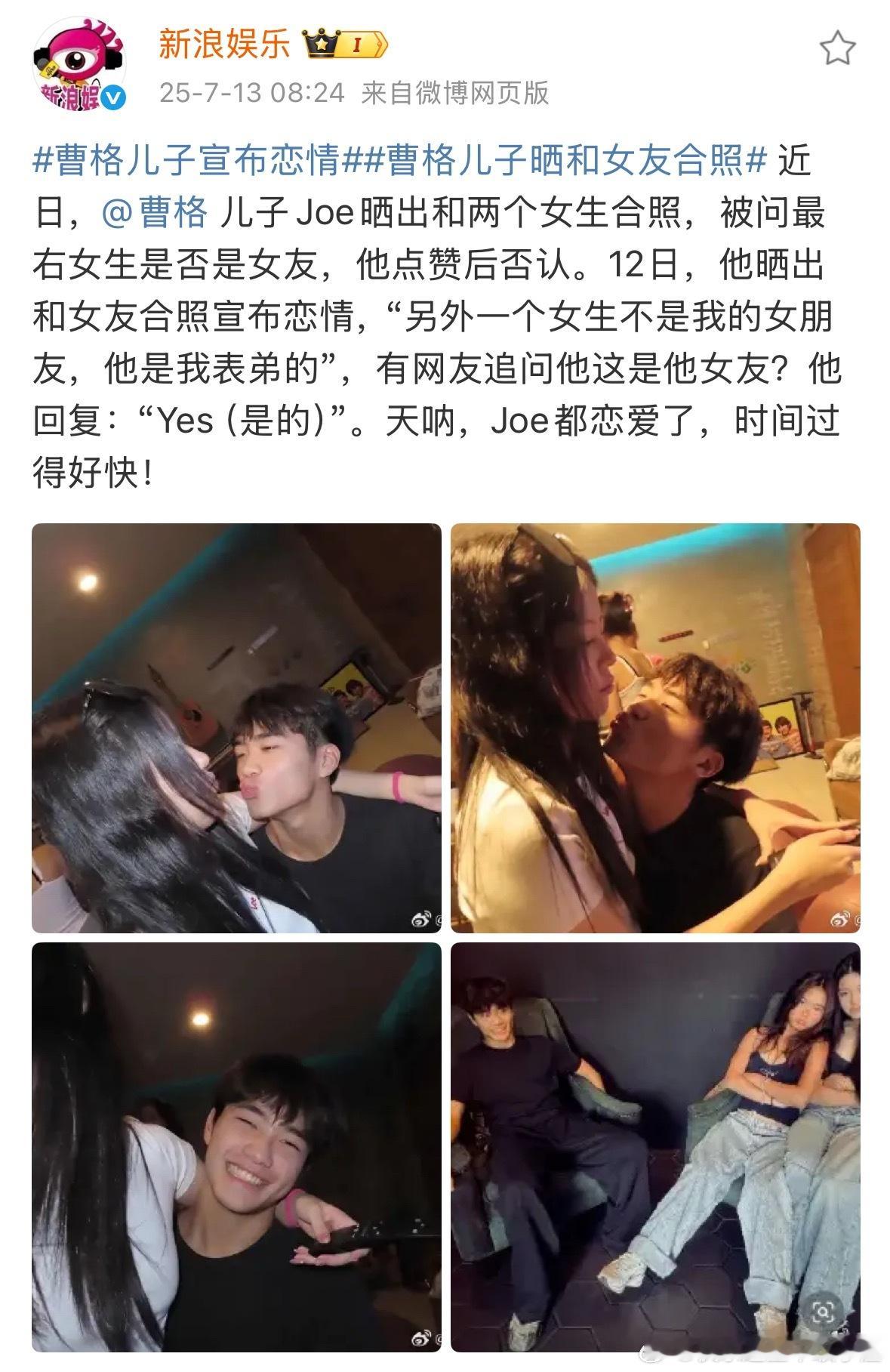 曹格儿子Joe宣布恋情 时间过的好快 爸爸去哪儿第二季已经播出11年了。 ​​​