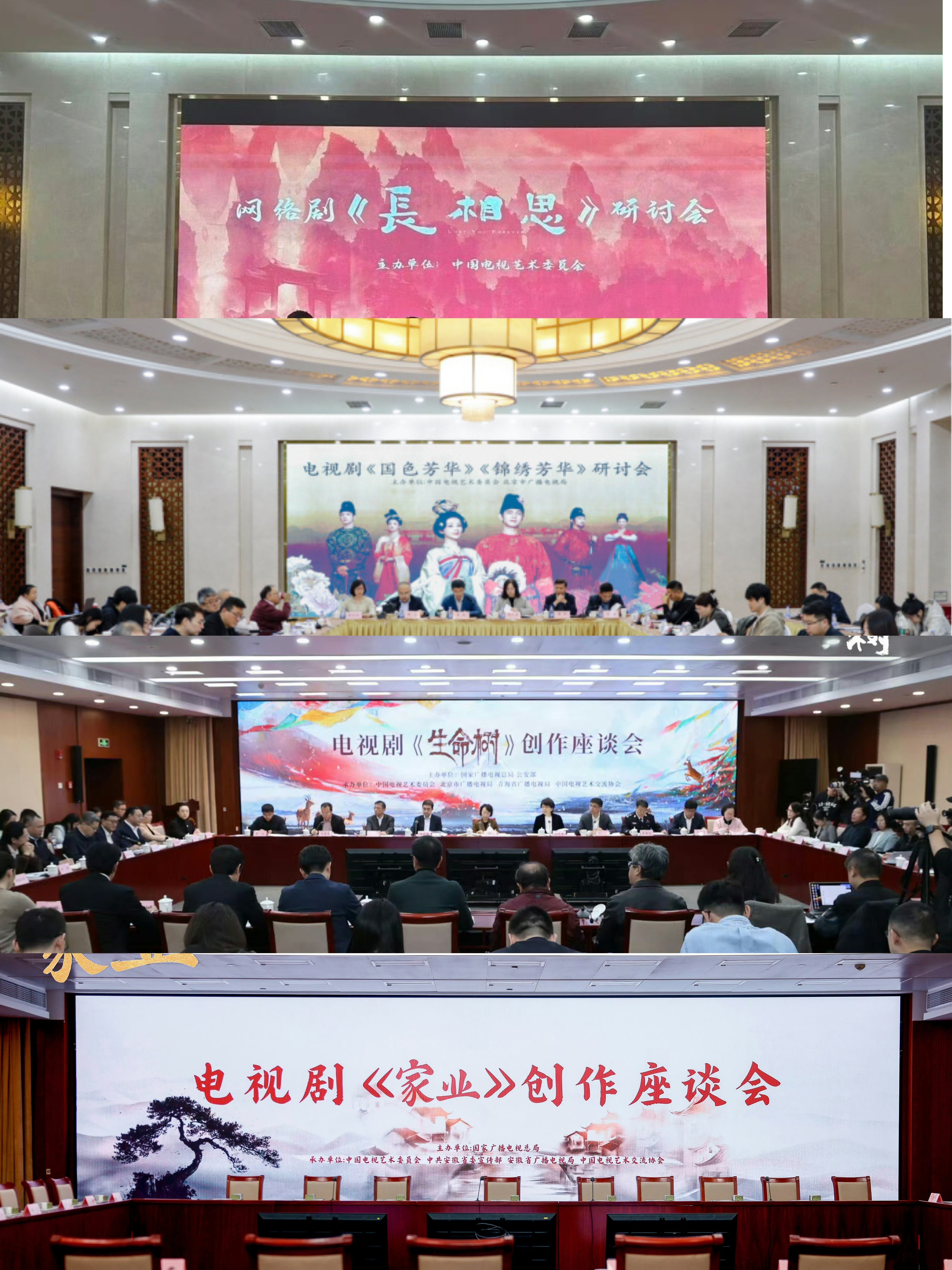 两次研讨会 两次创作座谈会 就是如此权威