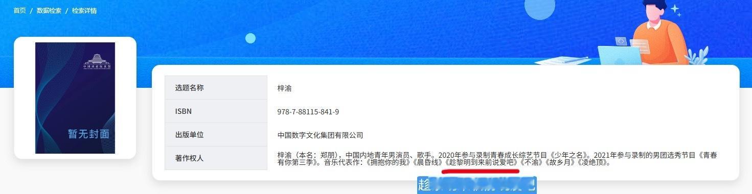 真心请教：怎么能做到改两次歌名还改不对呢？梓渝专辑备案