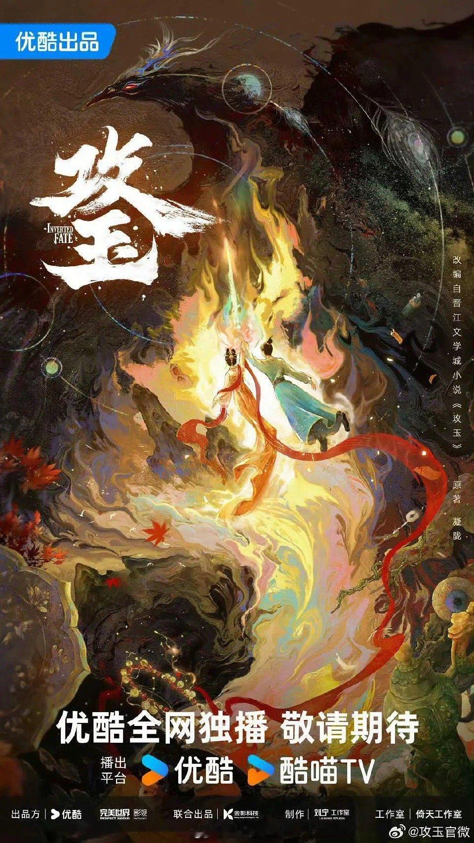 龚俊攻玉龚俊的饼是不是都是优酷的 