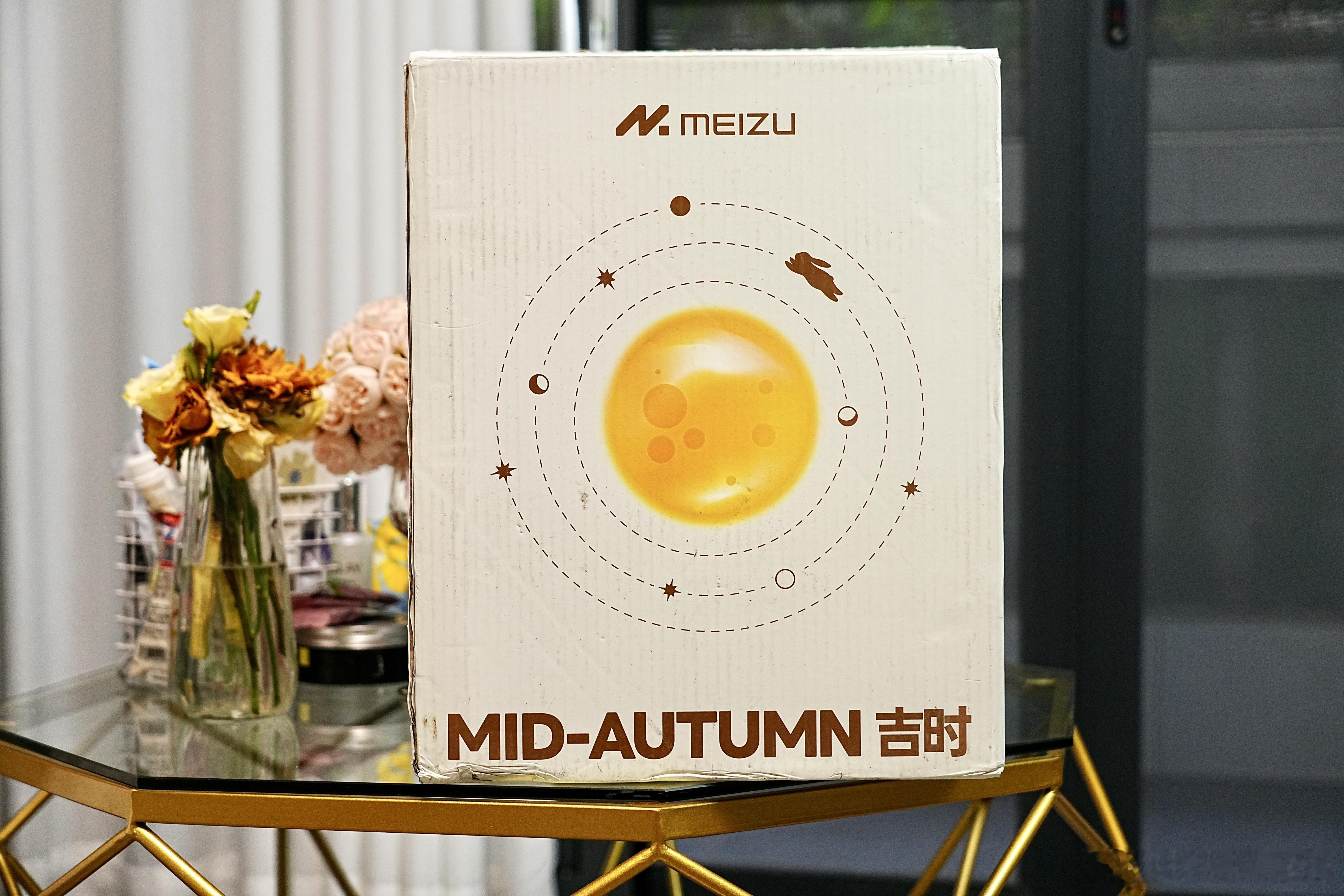 魅族[超话]收到魅族寄来的吉时中秋大大大礼盒！还是太丰富了，里面有盲盒手办中秋限