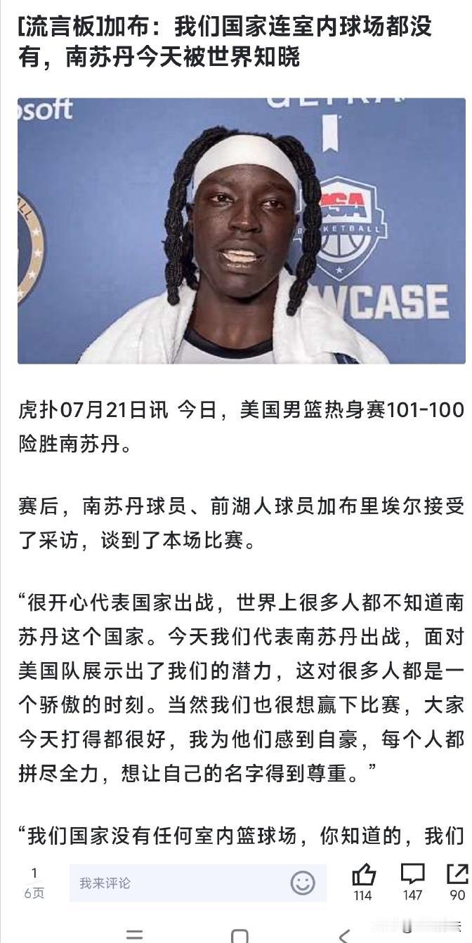 南苏丹在CBA有三名外援昨晚打美国算是出彩了。

他们是浙江的卡利克-琼斯、山东