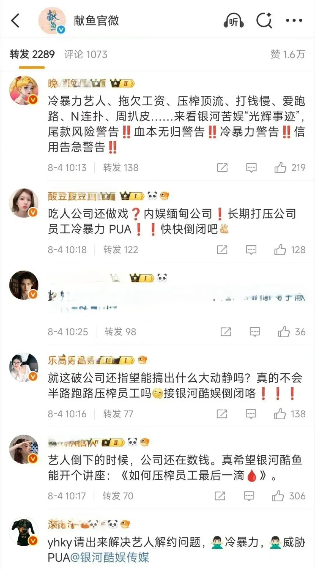 赵露思解约事件波及到陈飞宇了！陈飞宇也是惨惨的，本来想靠《献鱼》飞升一波呢，结果