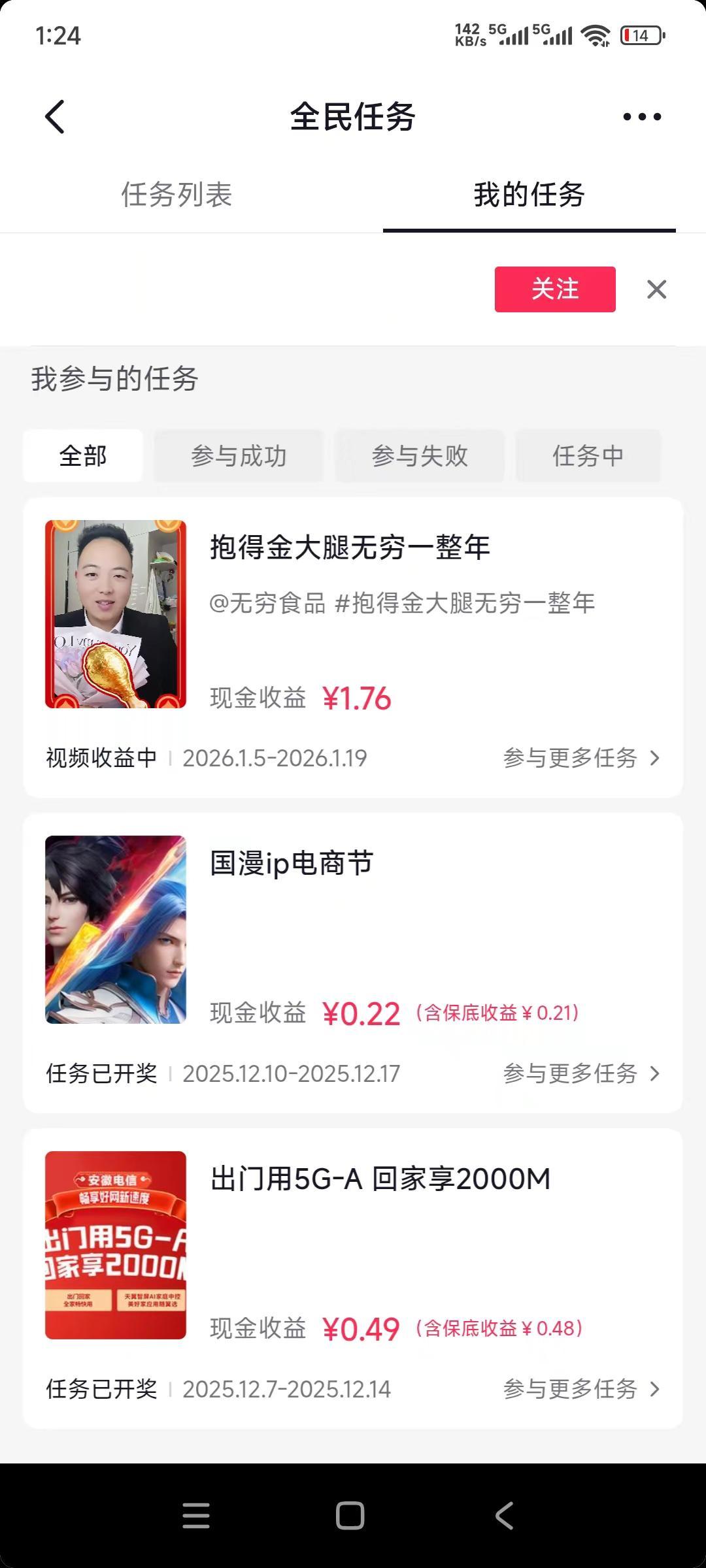 后台发作品赚米米真的很简单