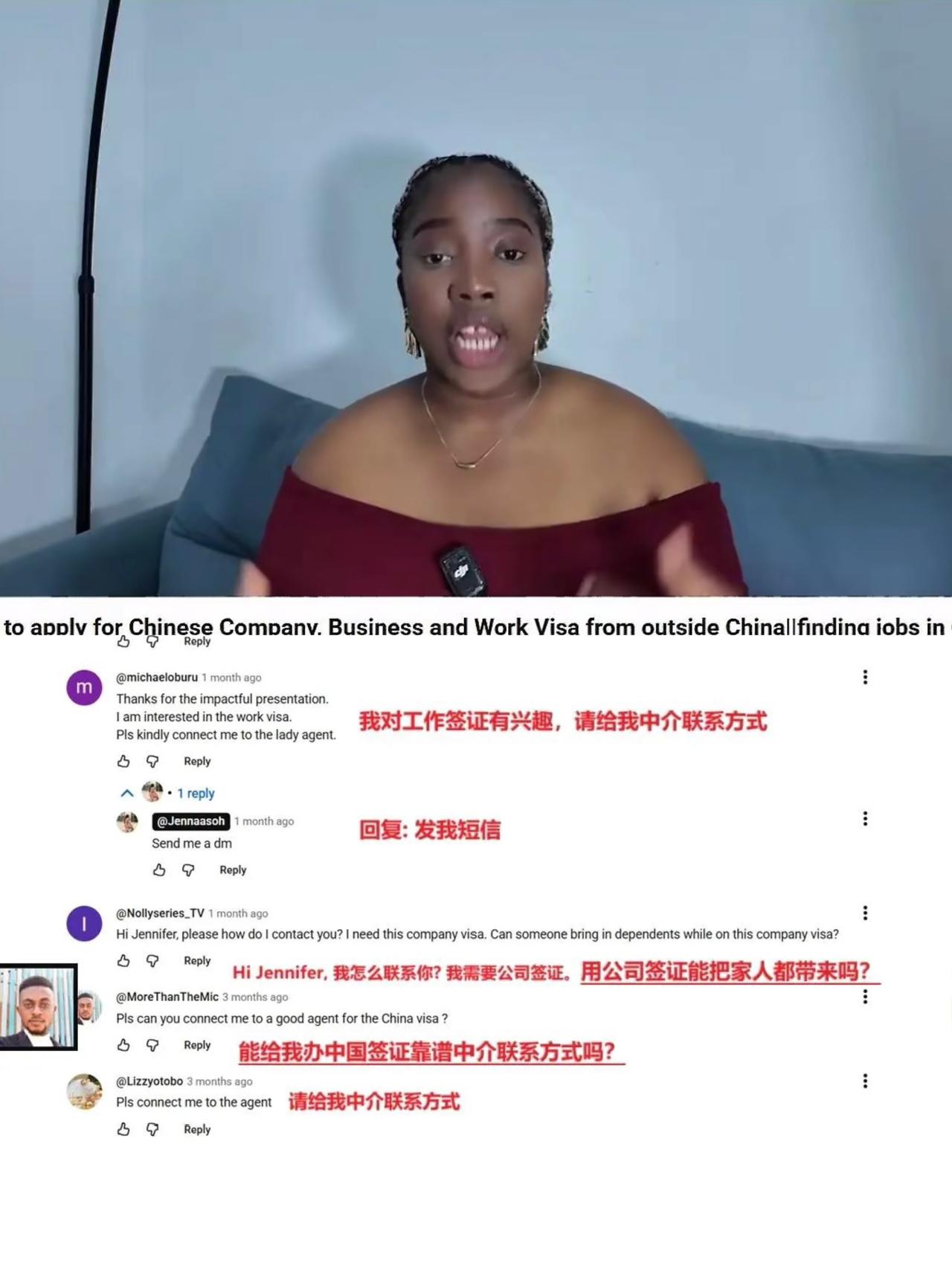 非洲留学生花2万元注册贸易公司，专业办理来华工作签证，赚工作签的钱。印度人来华开