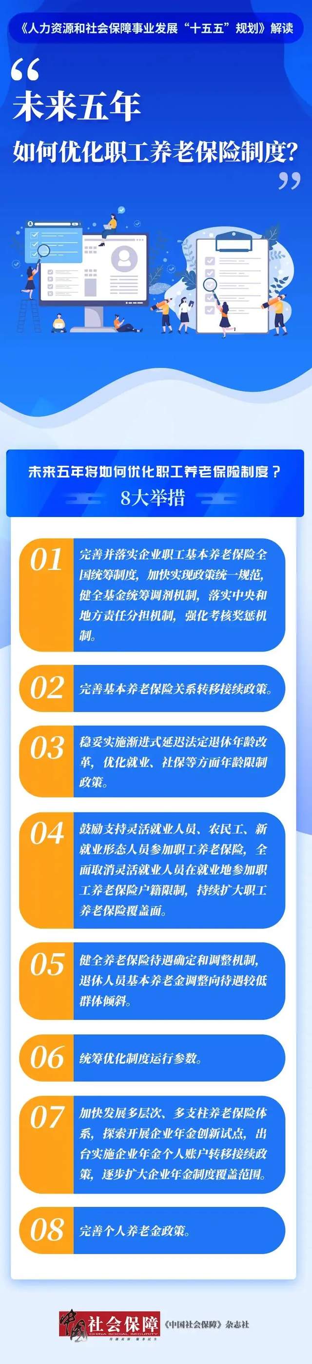 全网呼吁统一养老金，决策层却为何选了另一条路？