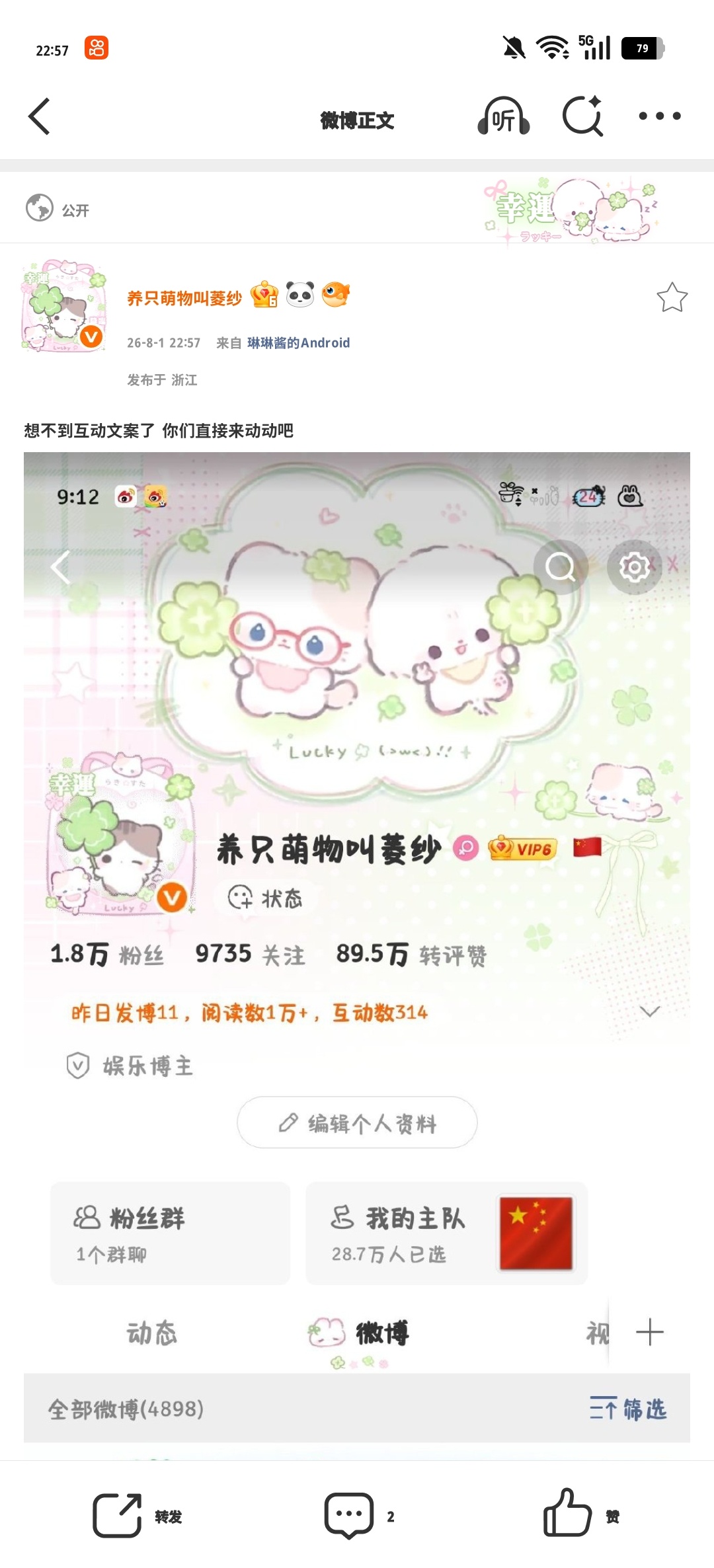 想不到互动文案了 你们直接来动动吧  
