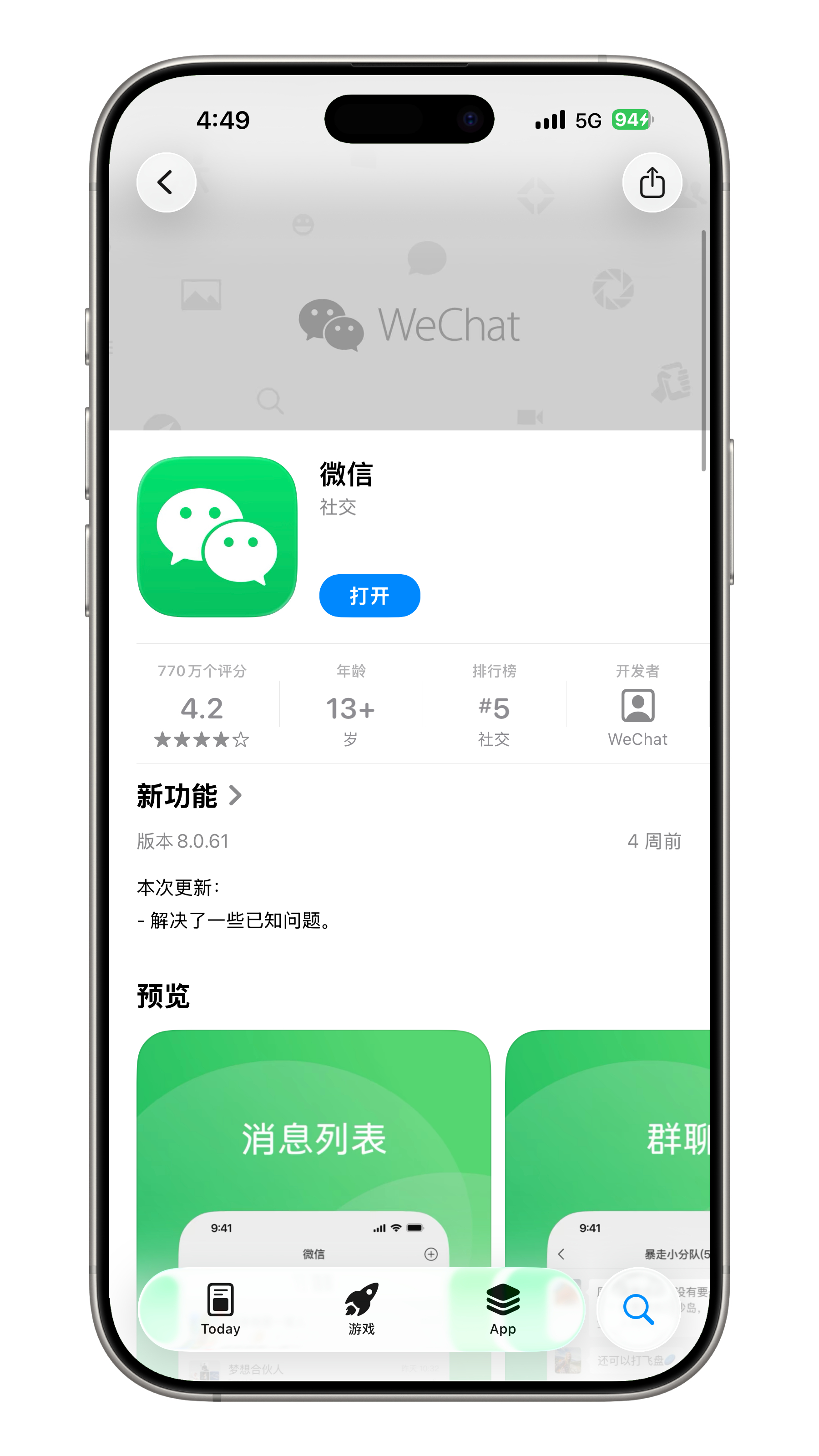 微信长按2秒还有这么多隐藏功能怎么跳出来那么多微信的功能热搜，给我一种刚用微信没