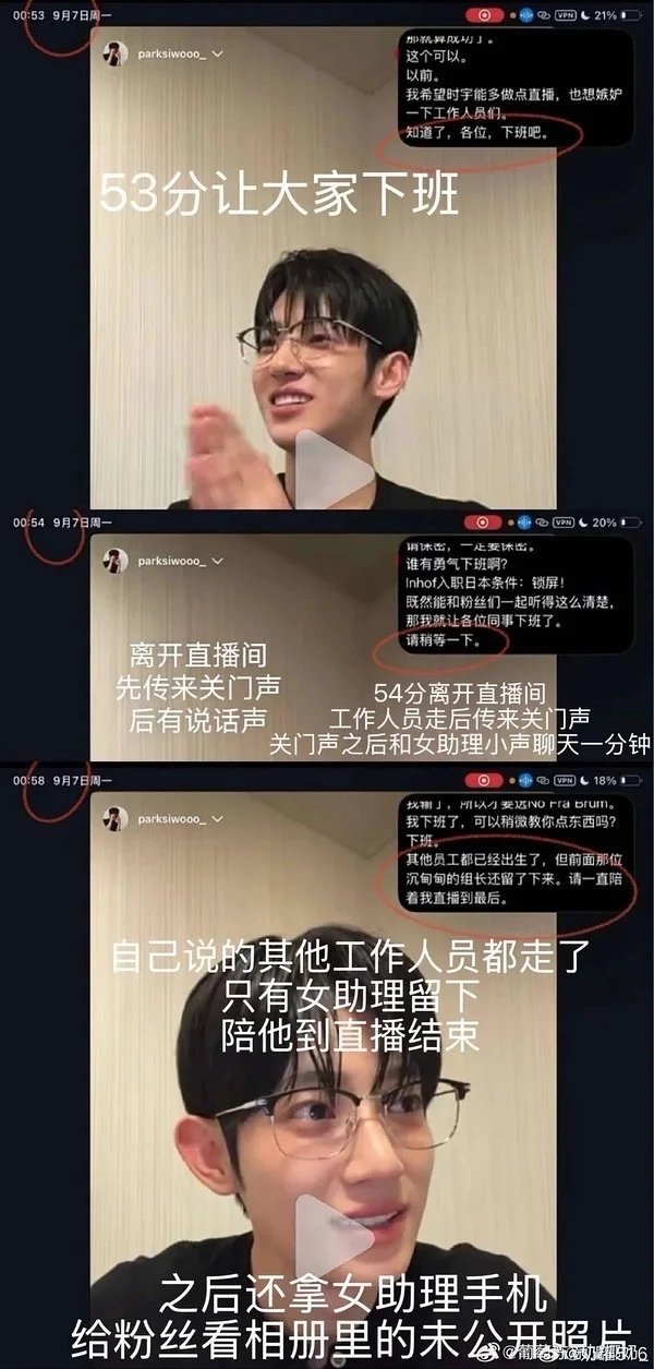 朴时宇用粉̲圈̲打̲架̲掩̲饰̲商̲务̲数̲据̲刷̲单̲造̲假̲和̲朴̲时̲宇̲