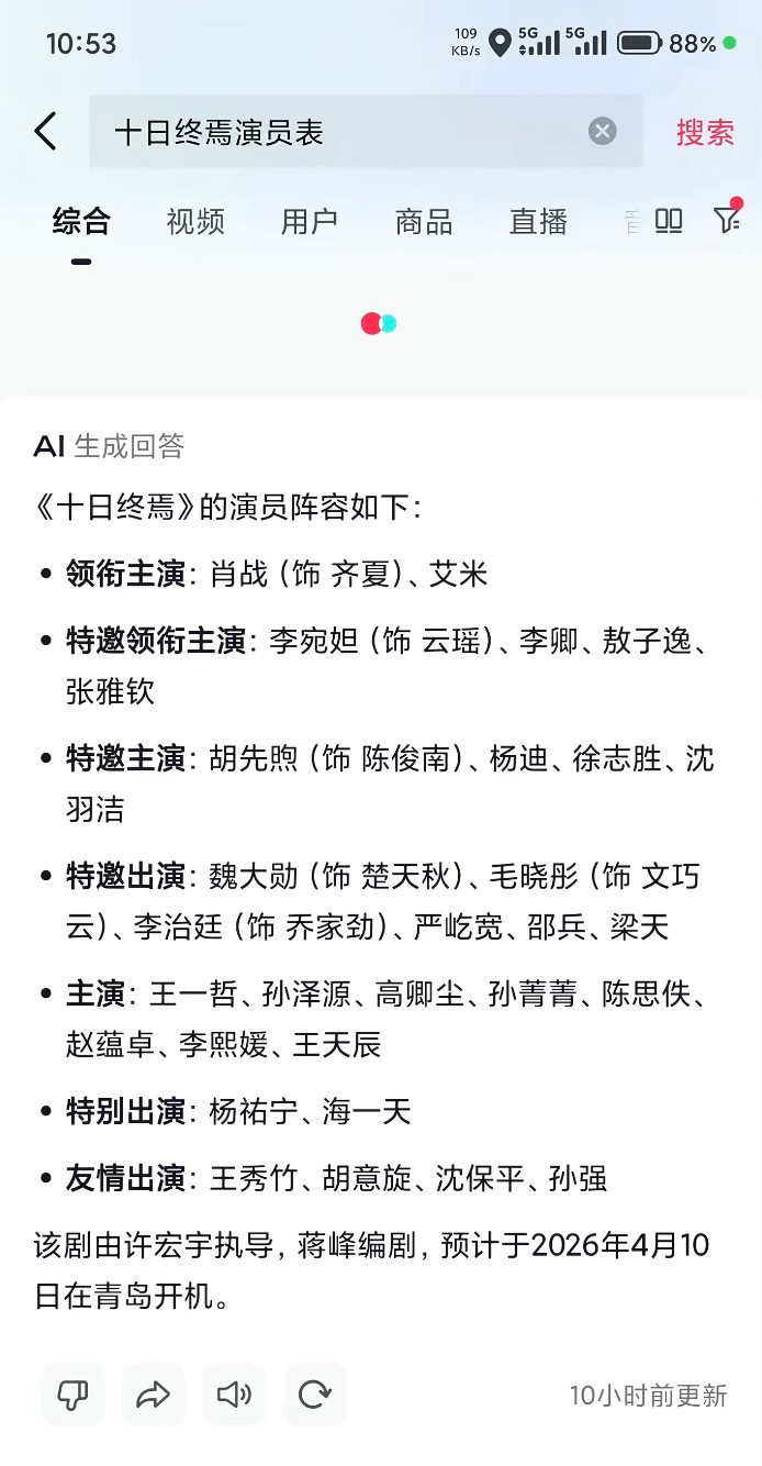 曝十日终焉也有张雅钦网传许宏宇执导的S+无限流大剧《十日终焉》张雅钦将加盟出演，