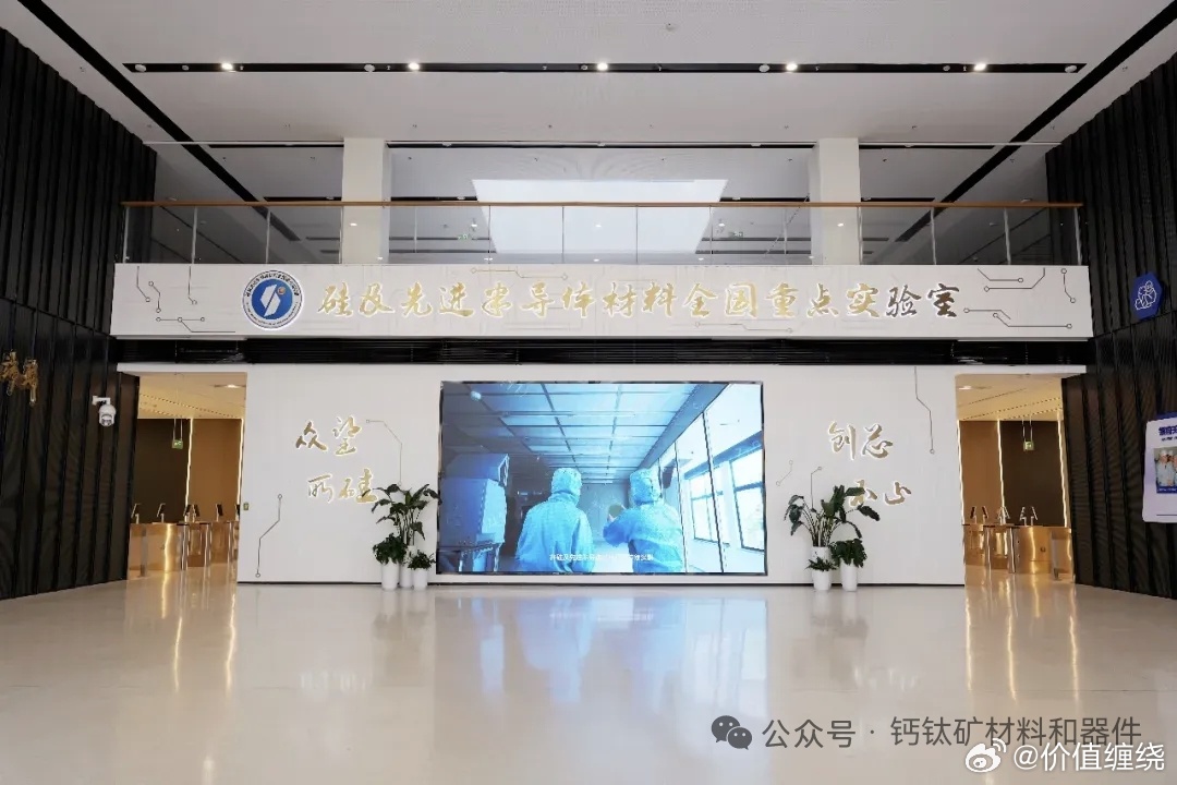 我国钙钛矿太阳能电池户外实证获重大突破 连续运行半年功率几乎无衰减 据萧山发布消