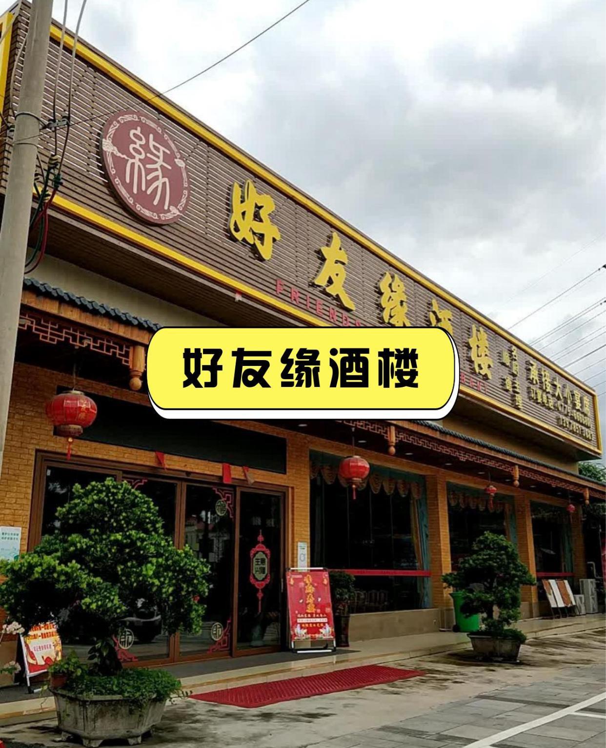 去朋友饭店吃饭要给钱吗当然得给。熟人多吃二两豆腐。但不可以不给钱。去朋友饭店吃饭