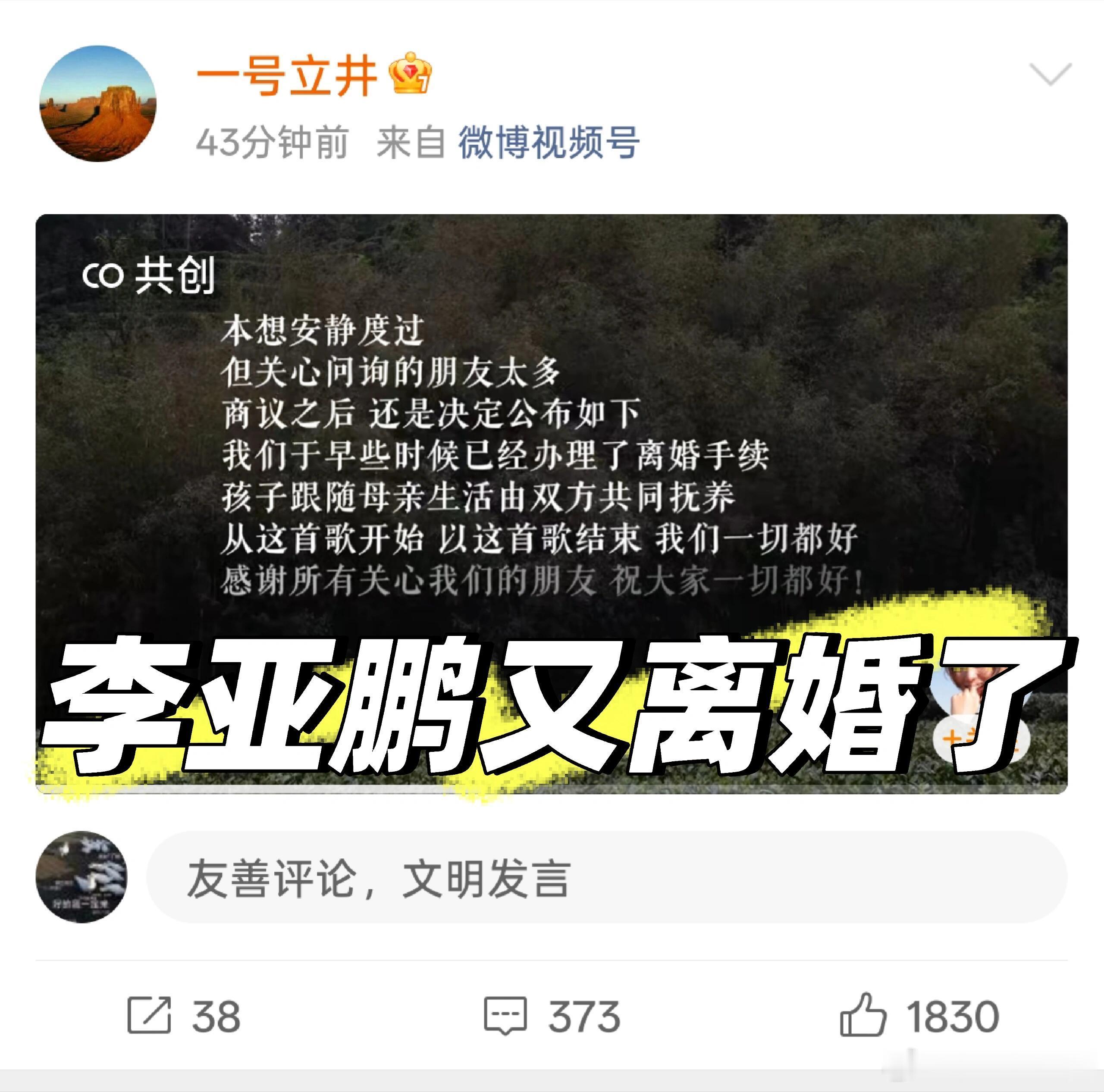 李亚鹏离婚李亚鹏和汪峰真的不相伯仲 ​​​