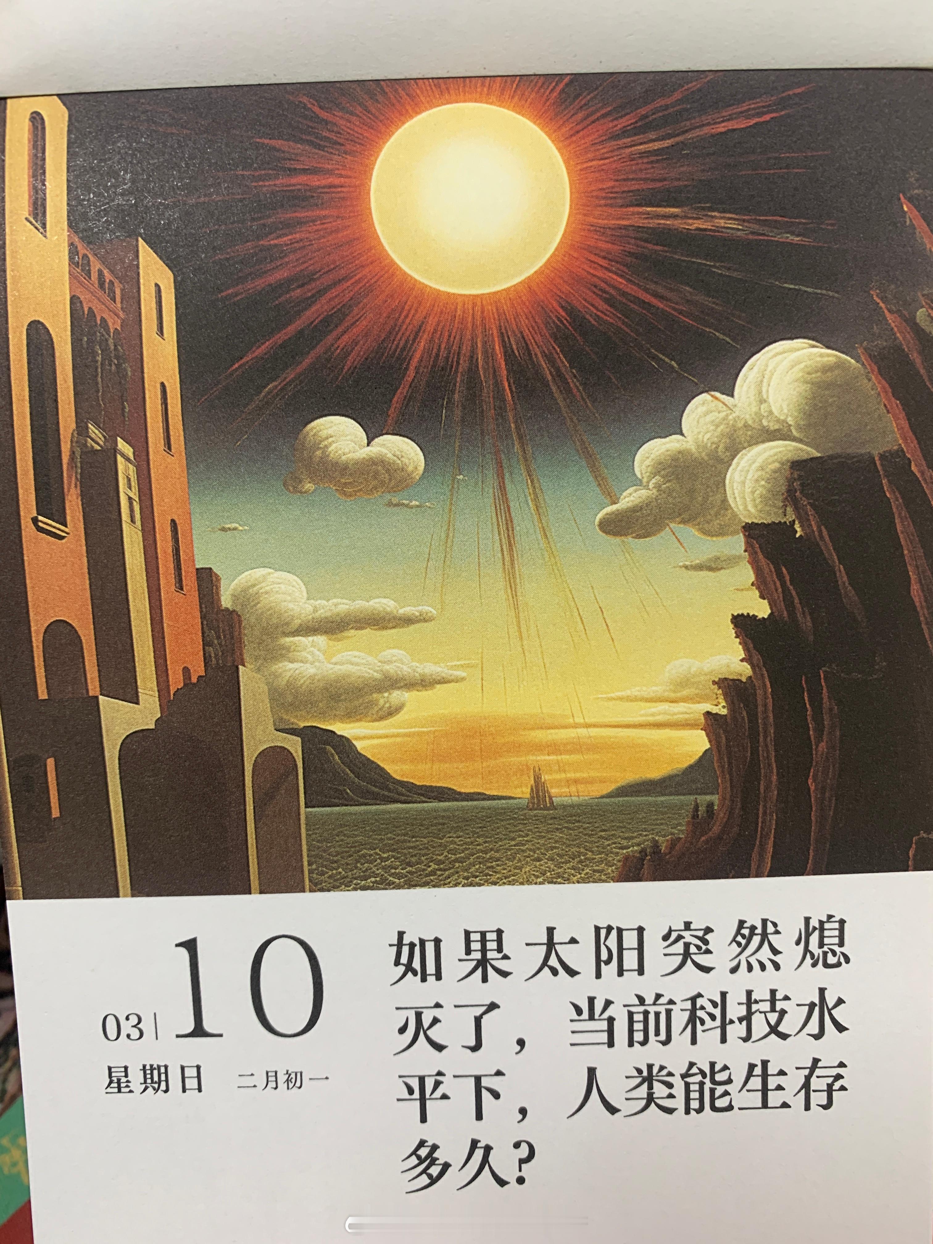 朋友们早安～ ​​​