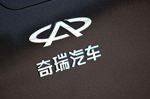 奇瑞的一则官方声明，字数不多，但信息量极大，价值千金。
 
“仅供应零部件，不在