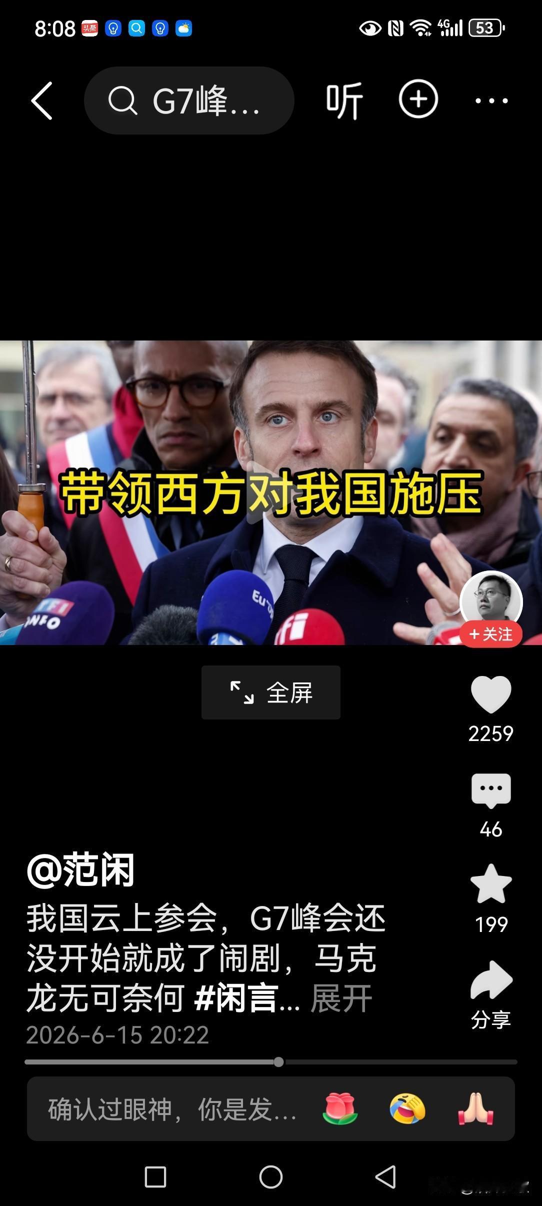 G7这种场合，去就去呗，反正你来我往免不了的是吧？就当时趁机来一场舌战群儒、扩大