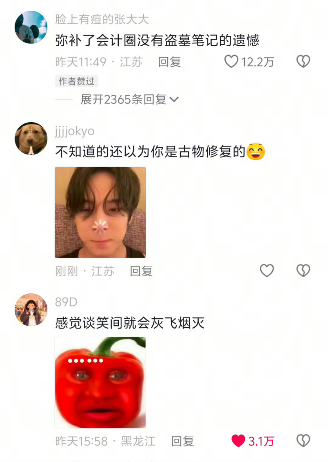 笑不活了哈哈哈哈！知道的是去查账了不知道的还以为去盗墓呢会计圈有自己的盗墓笔记爆