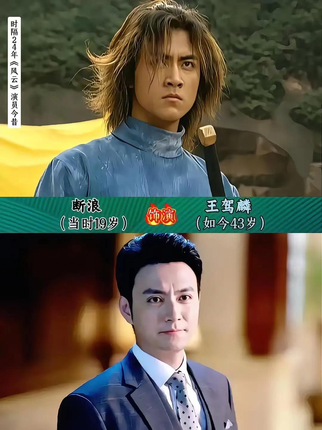《风云》里面的演员，岁月匆匆 23 年,《风云》演员今非昔比,江湖梦远,经典剧情