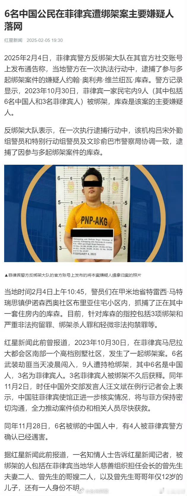 6名中国人在菲遭绑架主要嫌疑人落网 东南亚出行一定要注意安全，这能为你的日常生活