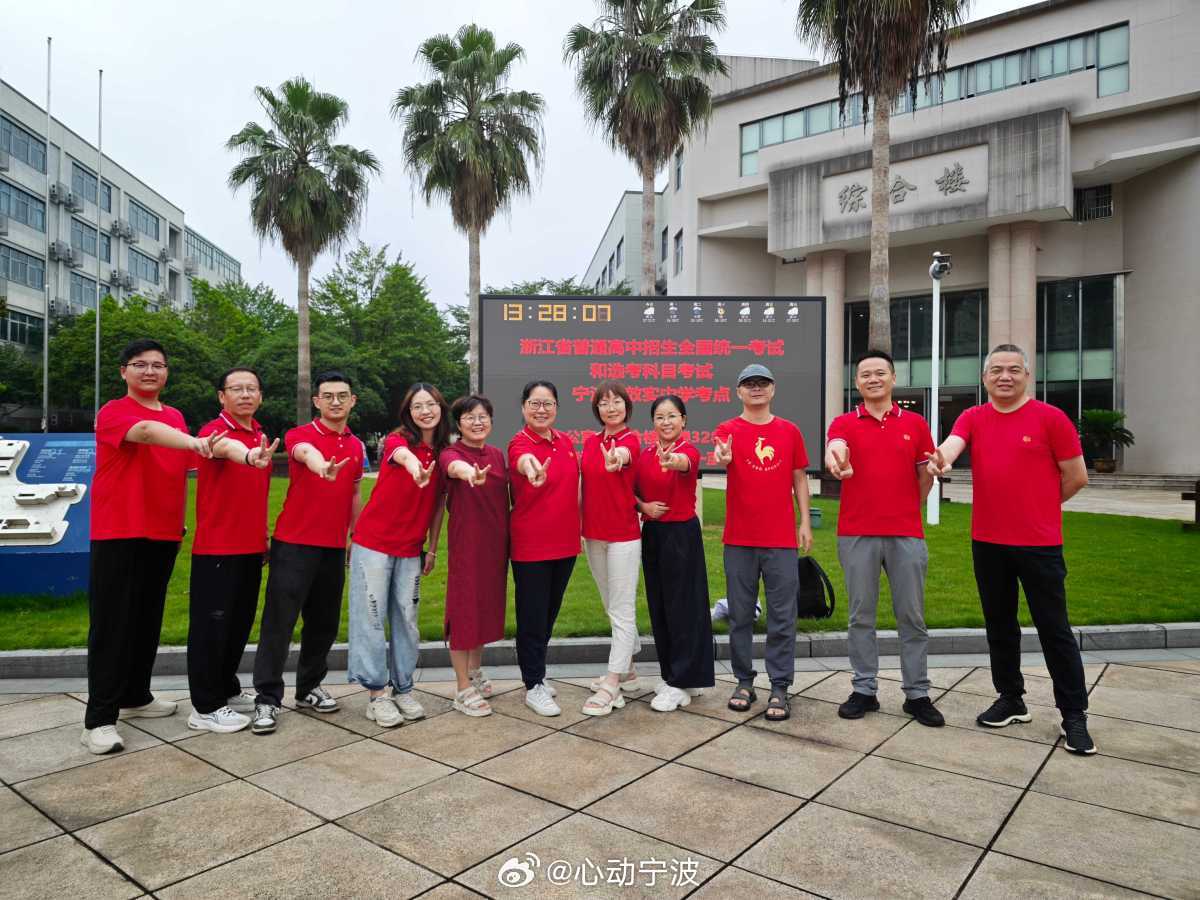 宁波卢老师三十年坚守陪伴十届高考生 6月7日高考首日，宁波二中的卢映老师迎来自己