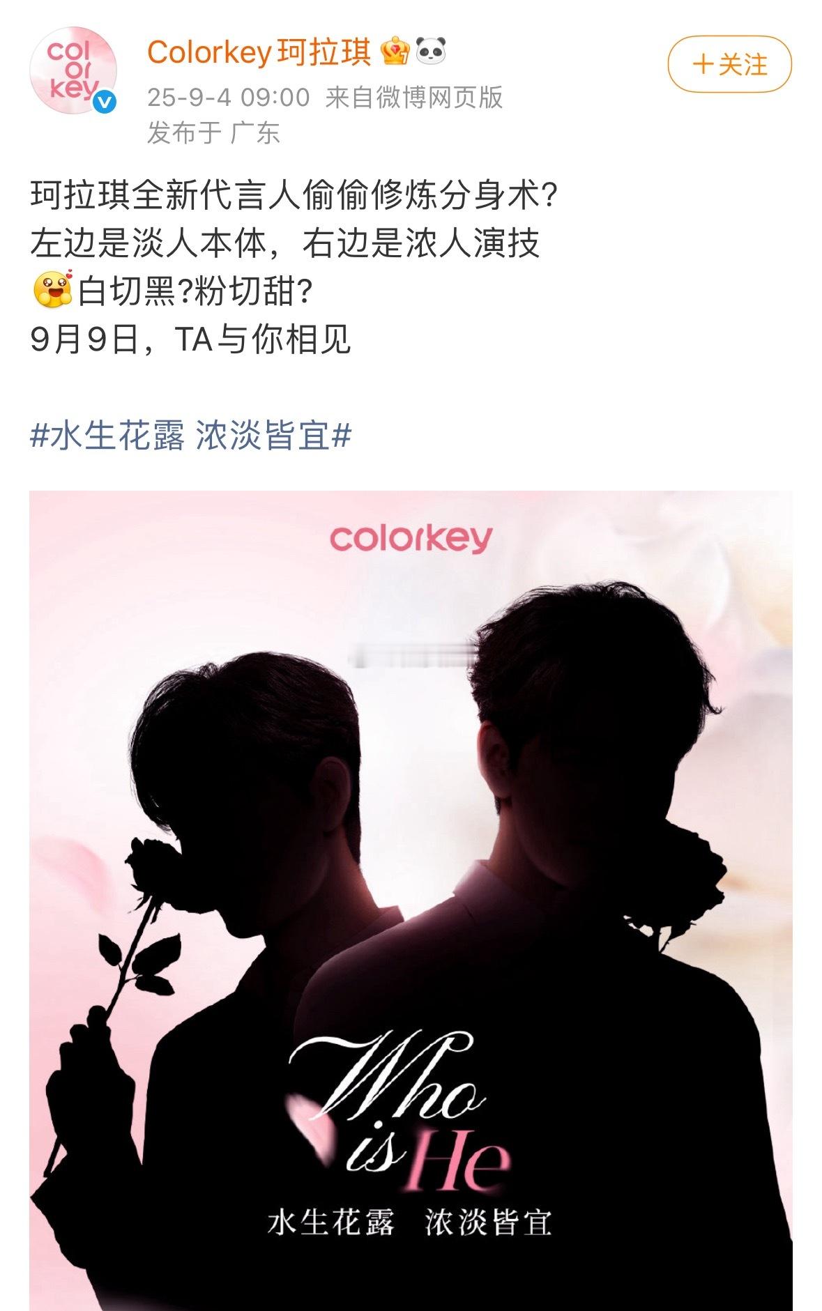 陈星旭新商务+1，珂拉琪全新代言人开始预热 ​​​