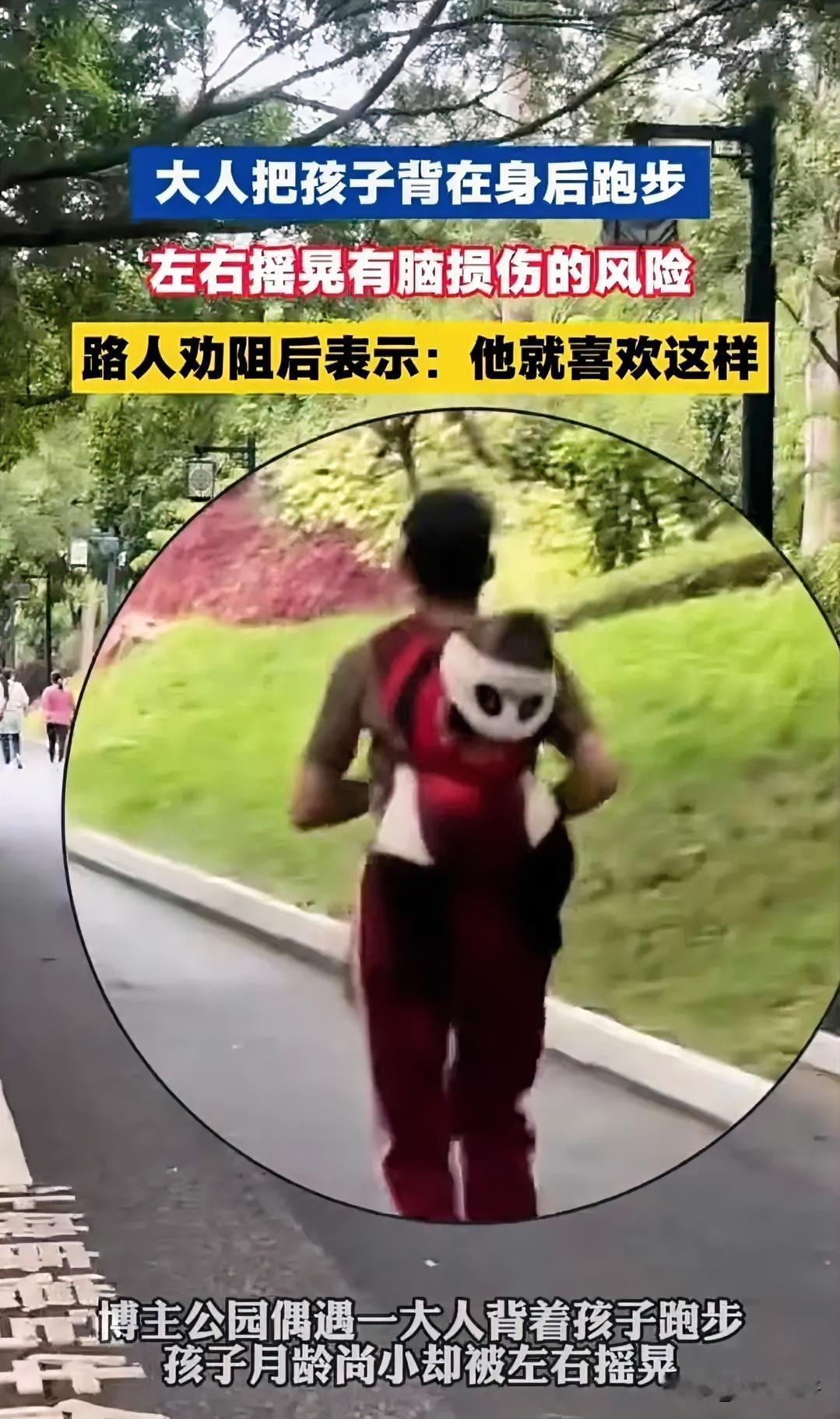 广西南宁南湖公园内，一名家长背着约六七个月大的婴儿跑步，婴儿头部随跑动晃动，画面