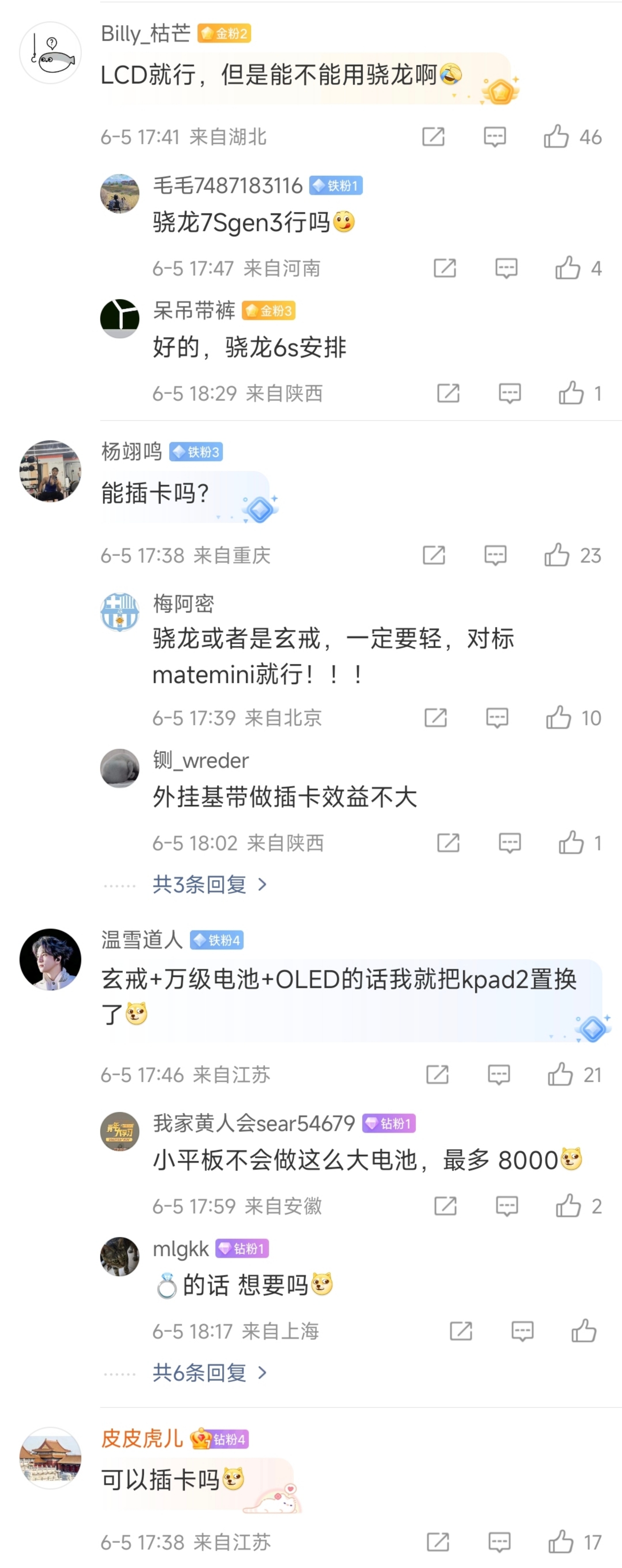 啊？小米要做OLED小平板了？只要能插卡，这绝对是个神板