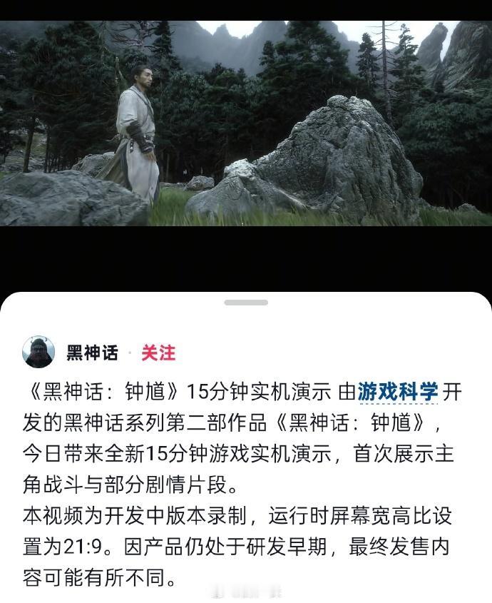 钟馗画面真实感很强，但打斗还是黑神话那一套，用剑和棍子没看出来有什么区别，从头到