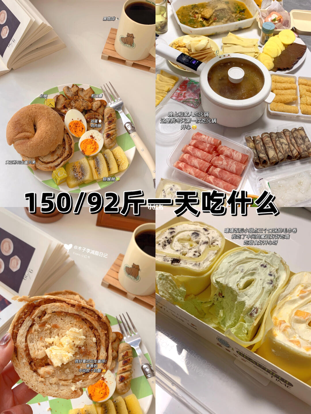 减脂日记|16+8饮食一天吃什么