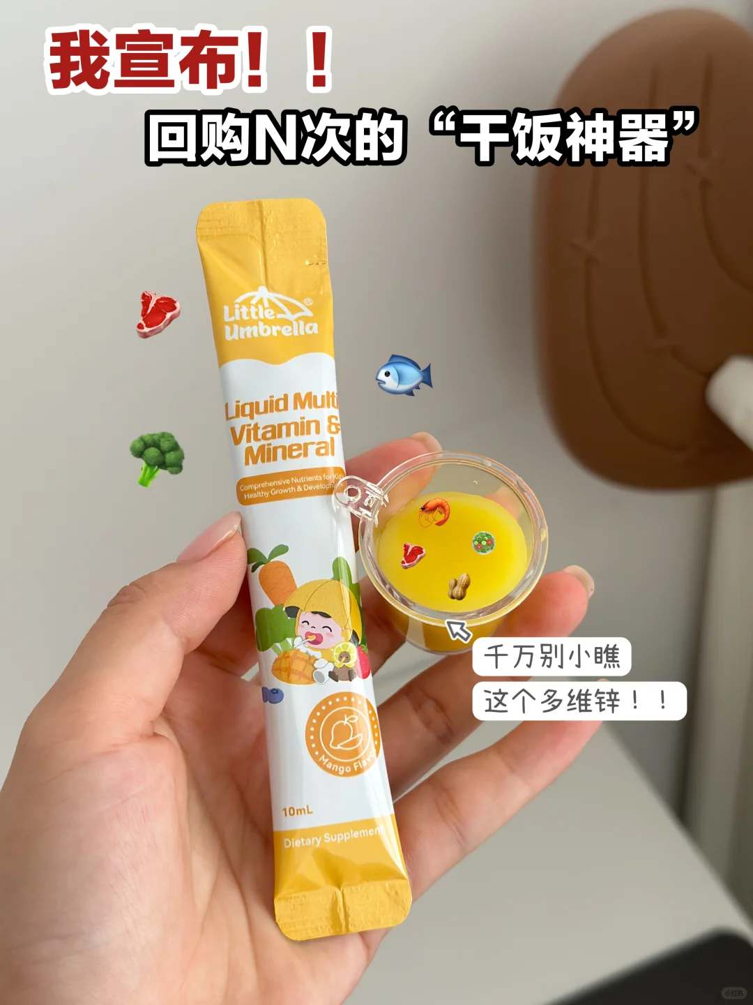 娃不爱吃饭的原因在这？终于找到了！