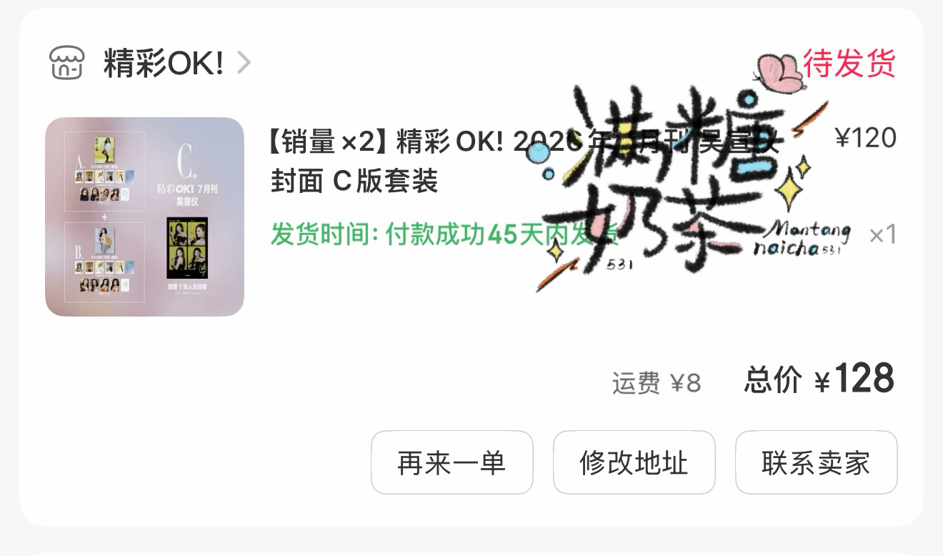 吴宣仪  wxy吴宣仪花开半夏封面大片 忘记晒单了 支持姐姐