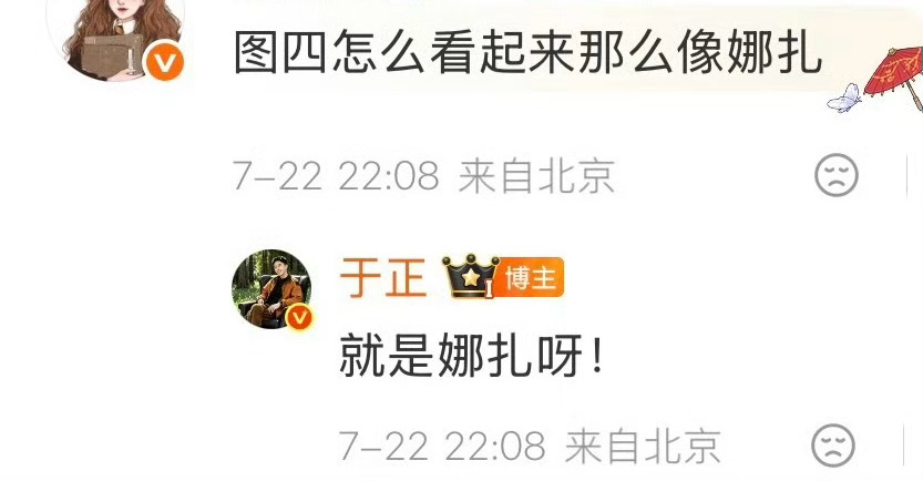 谁敢认这是娜扎，于正开美颜太狠了，娜扎大变脸了，只有于正自己还有点像！