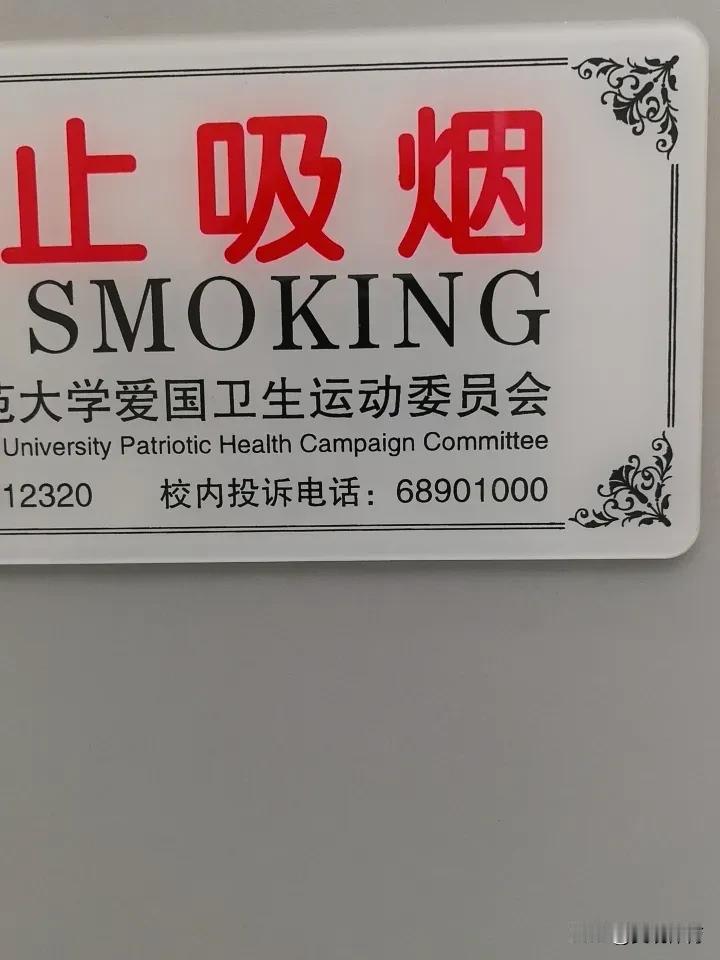 这个委员会把爱国与卫生联系在一起了，好！