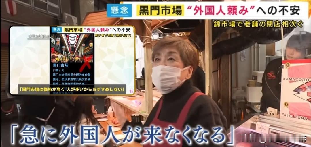 日本大阪“关西厨房”黑门市场，屡遭诟病又贵又挤，业界担忧游客不再光顾！！

有着