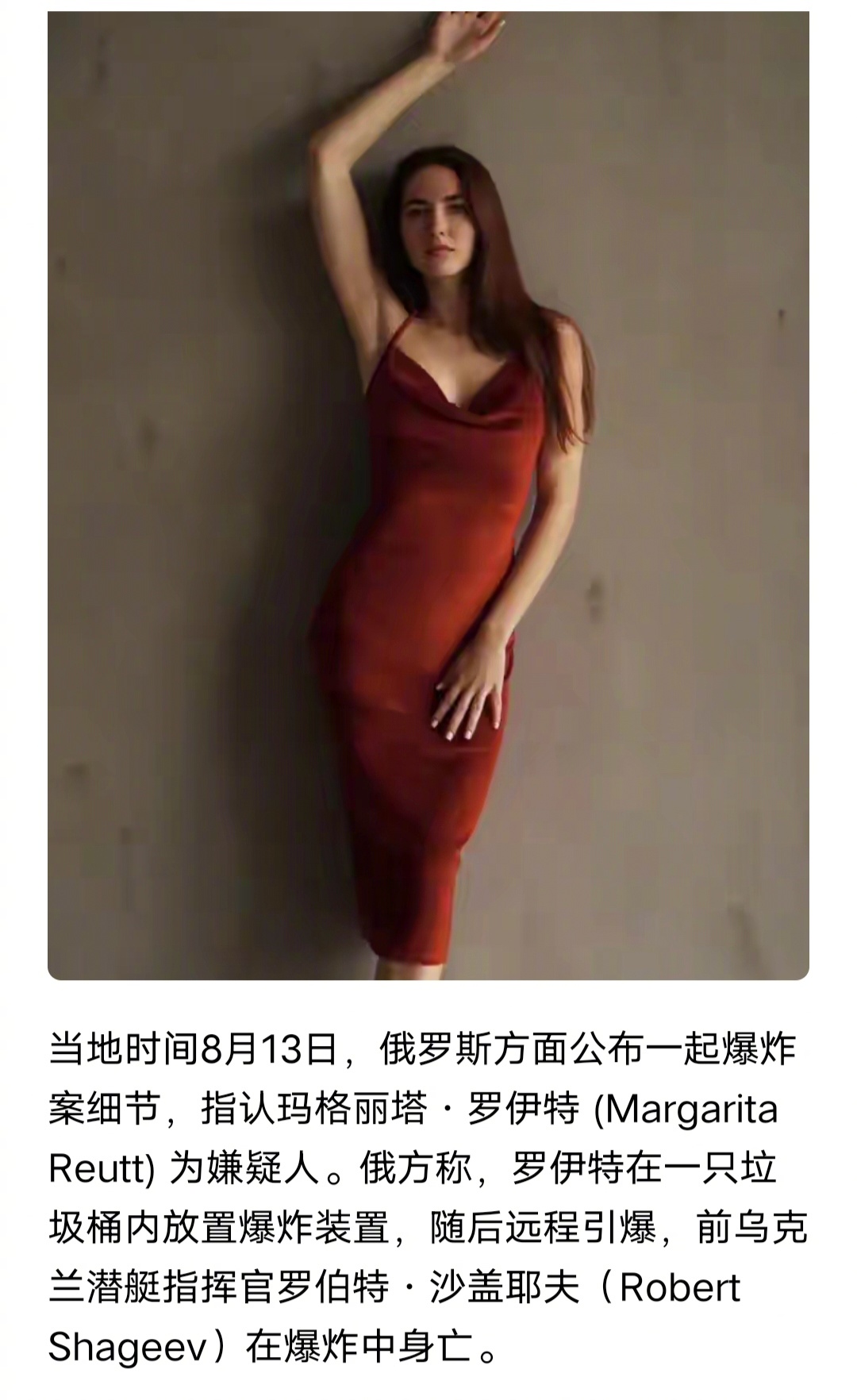 太抽象了，一名俄罗斯美女被乌克兰收买炸死了被俄罗斯收买的乌克兰军官。 