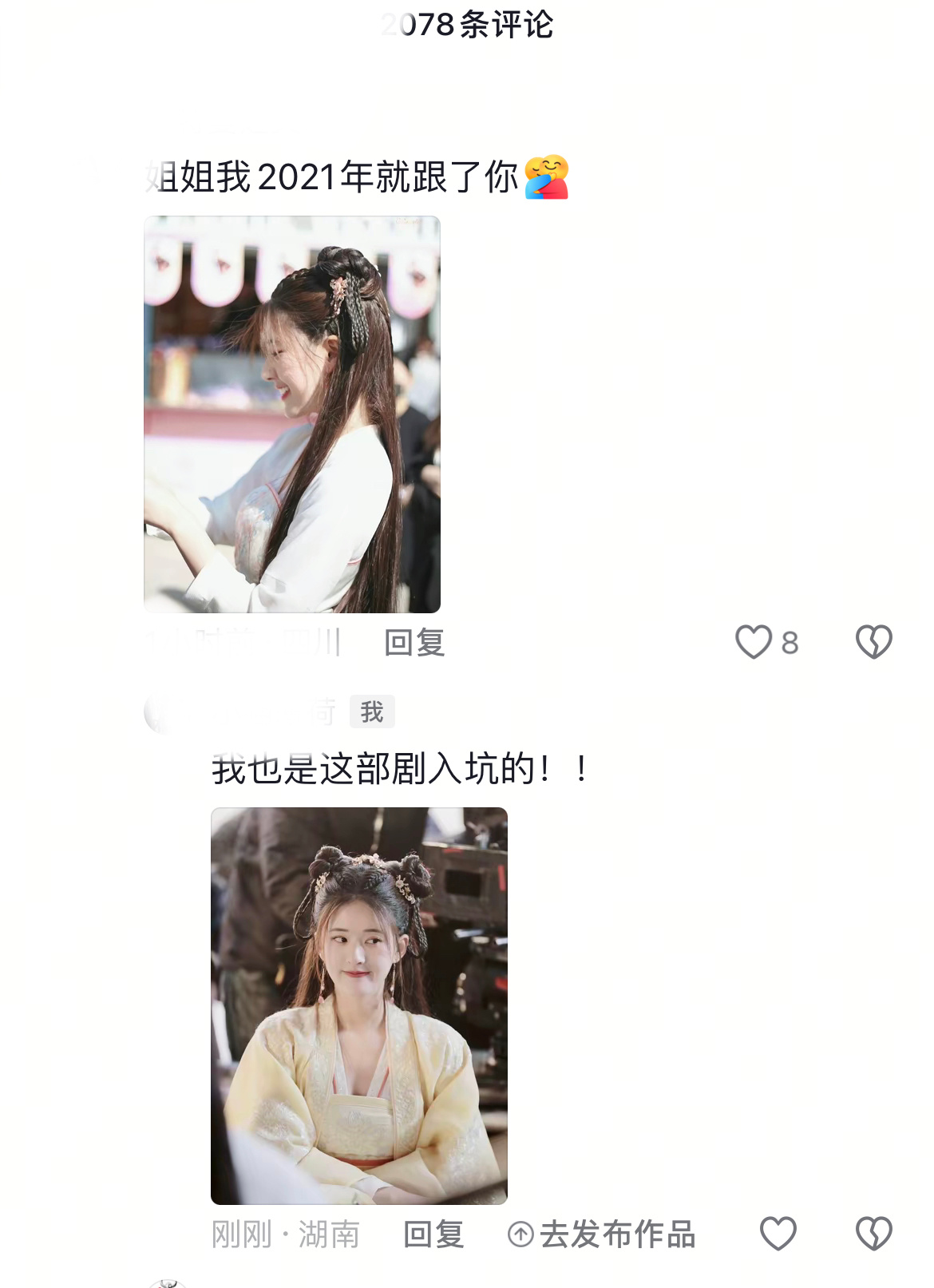 跟我一样桑祈入坑的真的好少好少