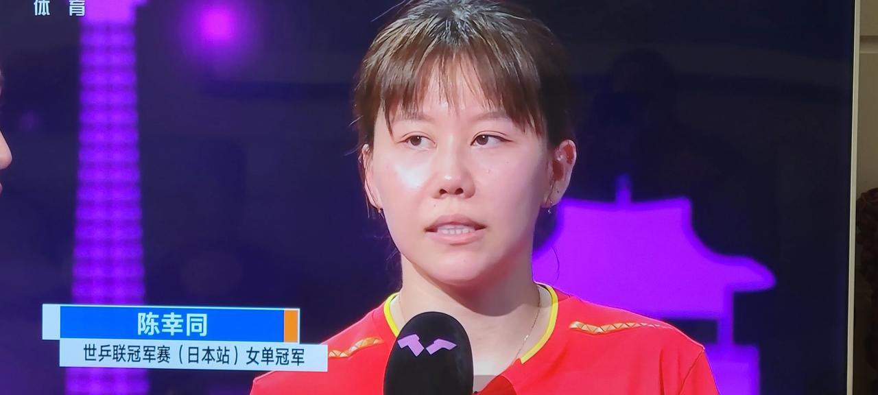 陈幸同夺冠后接受采记者采访时说，今天遇到了很大困难，没有想到会赢了莎莎，到现在(