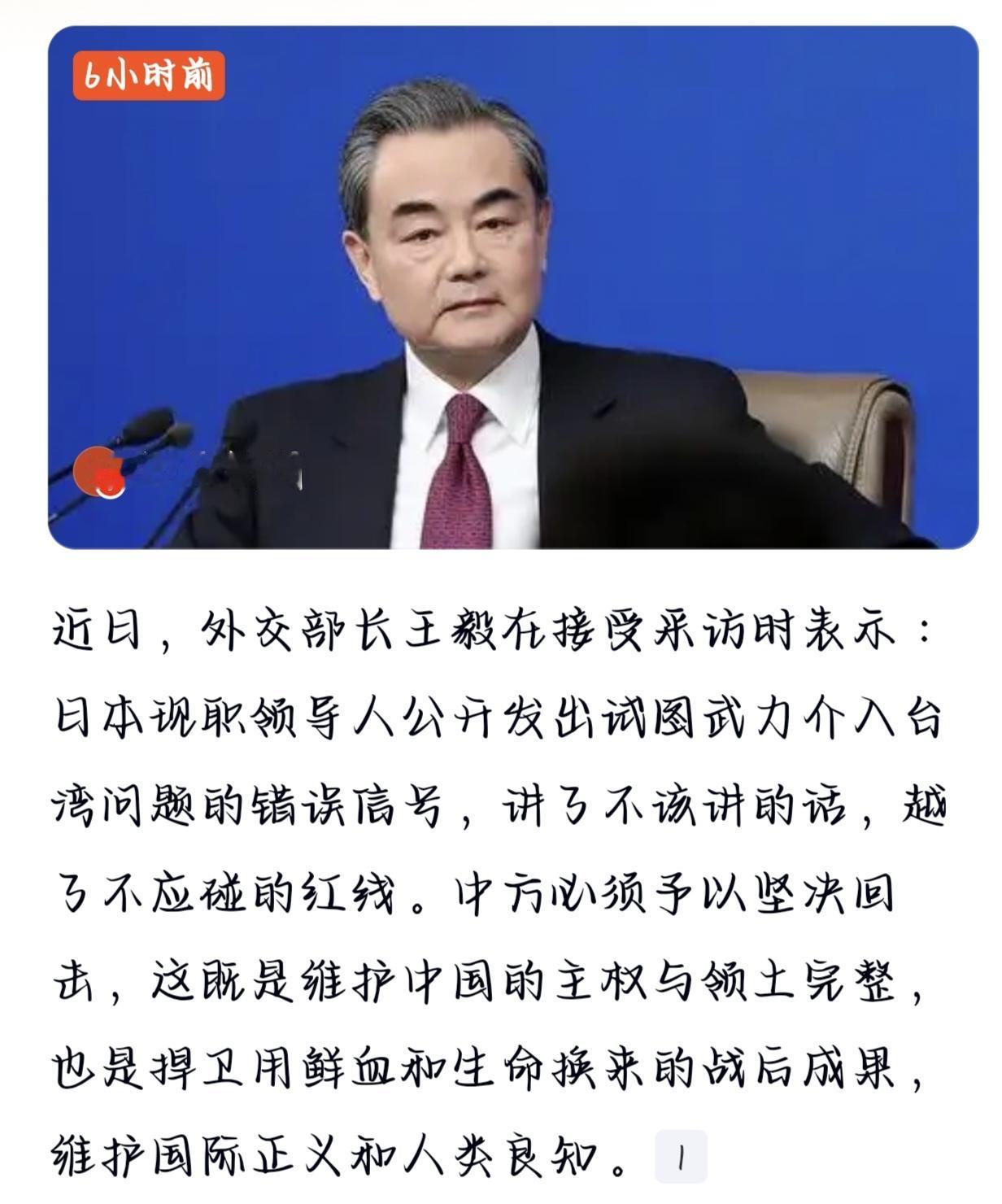 日本现职领导人敢放话武力介入台湾问题，真是胆大包天越了红线！忘了当年殖民台湾的黑