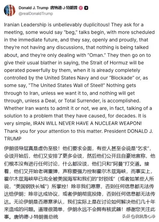 面对伊朗的强硬，特朗普实在是无计可施了
他只能拼了命的在社交媒体上发泄怒火
特朗