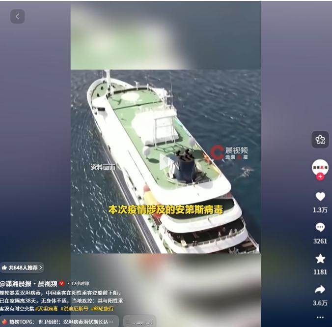 剧本都写好了！西方媒体汉坦病毒甩锅中国，结果人没来。

荷兰邮轮汉坦病毒刚爆发，