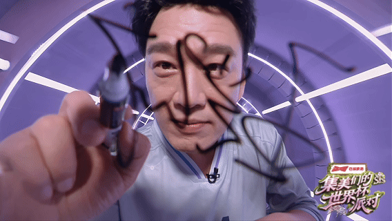 #一笔一画告别2026世界杯# 王耀庆赵丽娜仪式感收官！一笔一画对着镜头签下自己