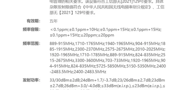 REDMI Turbo 5系列入網：首發聯發科天璣8500