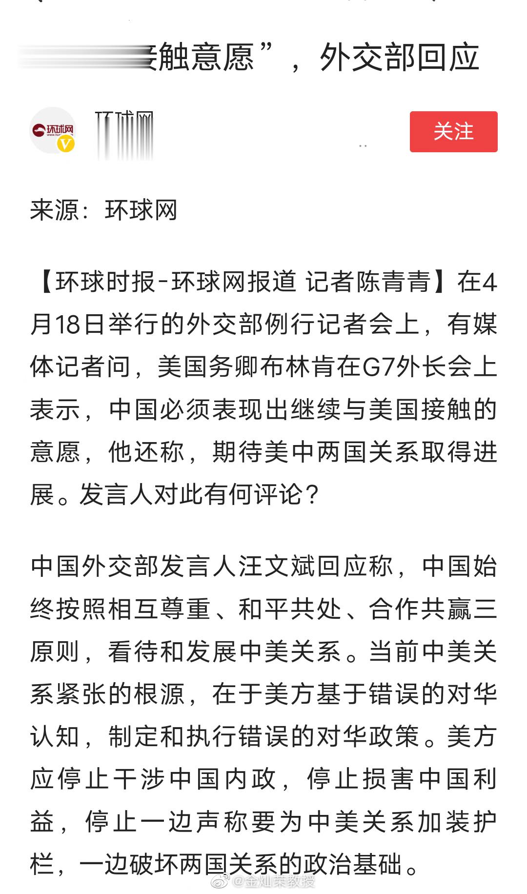 他急了。 ​​​