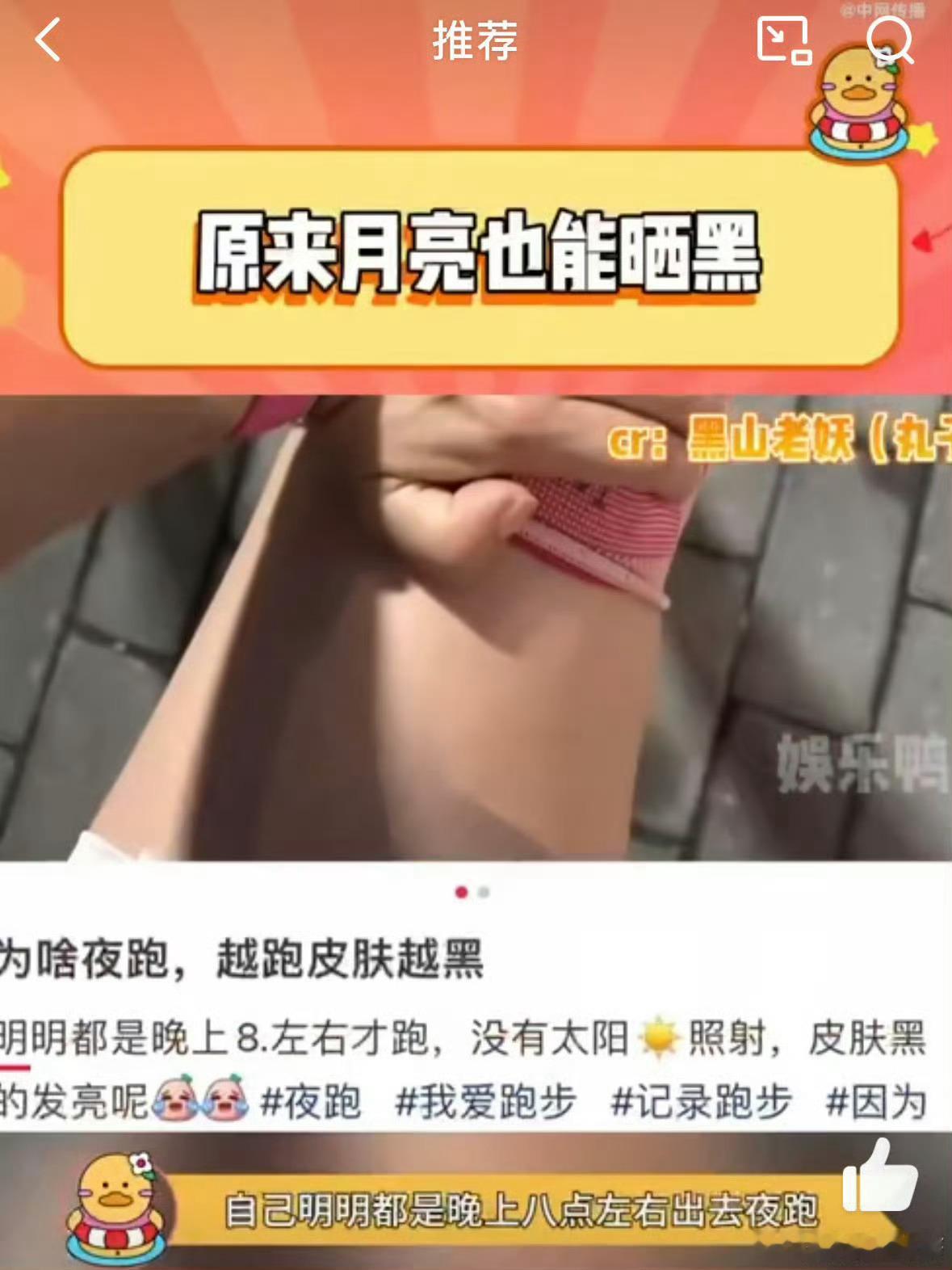 原来夜跑也会被晒黑在夜间跑步似乎能够避开阳光，然而紫外线依然存在。事实上，夜晚的