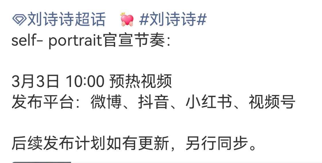 刘诗诗明天官宣新奢代，内娱首位双成衣双全球奢代女艺人 刘诗诗 五奢女王