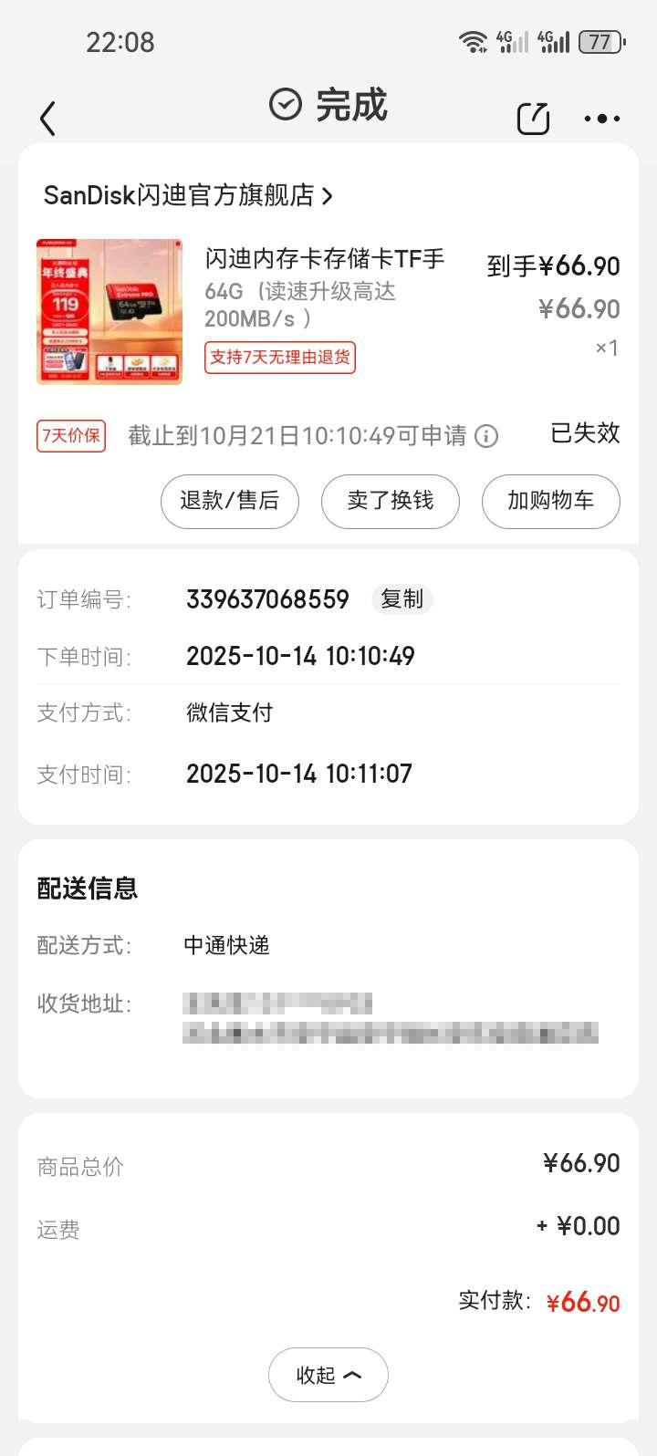 原来以为只有电脑配件在搞 “涨价狂欢”——CPU、内存、硬盘、显卡一个比一个疯涨