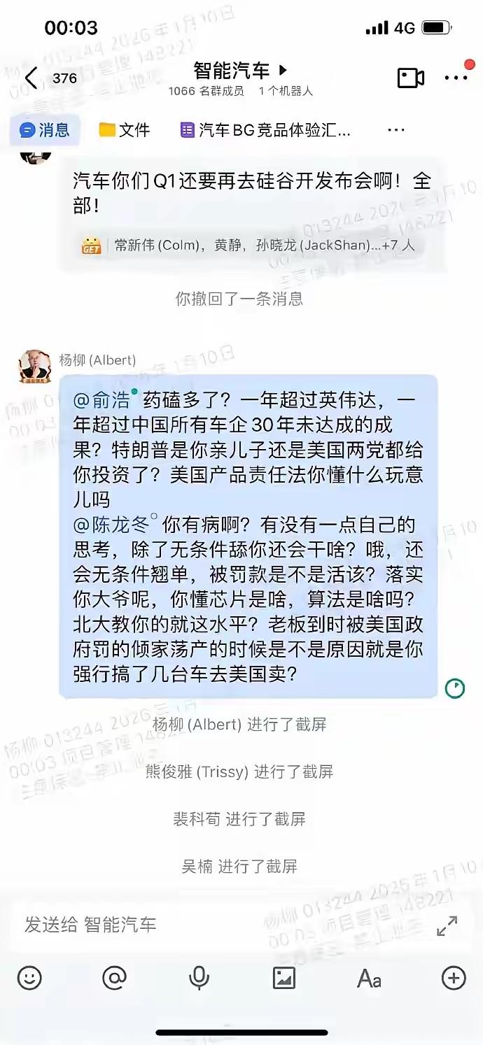 这是什么软件？截屏还会在群里进行提示？
叮叮？