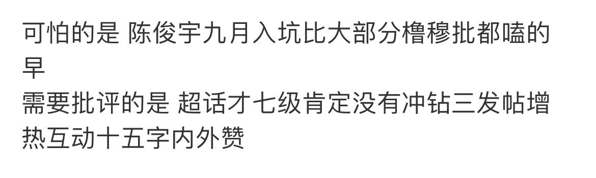 陈俊宇 橹穆 时代峰峻厂牌负责人疑似关注橹穆超话上热搜了 