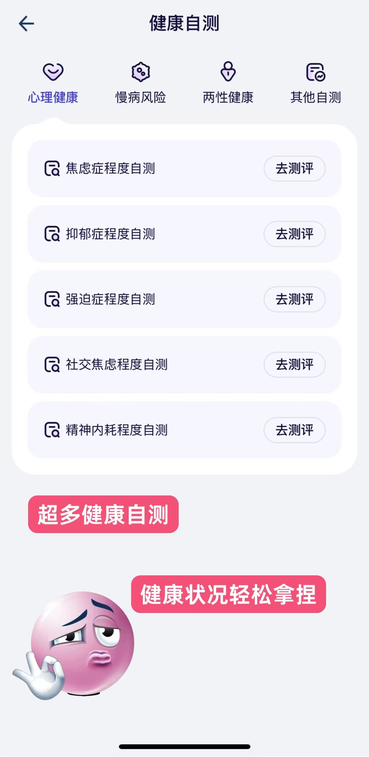 AI健康管家AQ登顶苹果APP医疗榜，好奇下了一个，体验感拉满！不仅能模仿真人医